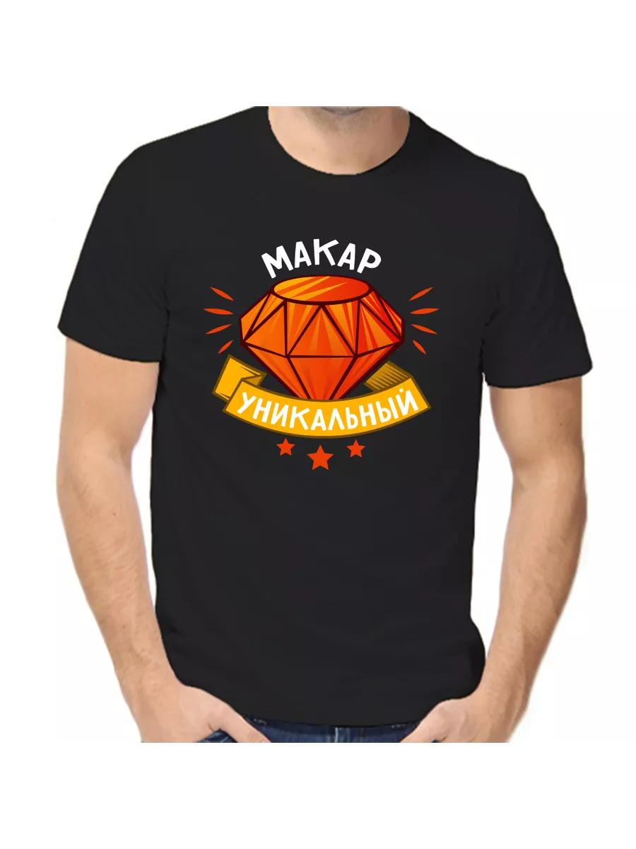 Men s personalized funny Tikhon name gift T-shirt 4XL
Men s personalized funny Tikhon name gift T-shirt 4XL
