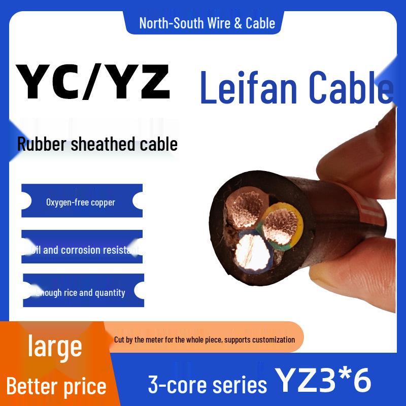 National Standard 3-Core Rubber Sheathed Flexible Cable - YZ/YC 6mm² Multi-Strand Control Wire
National Standard 3-Core Rubber Sheathed Flexible Cable - YZ/YC 6mm² Multi-Strand Control Wire