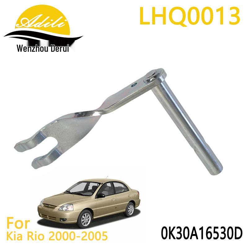 RIO Clutch Rocker Arm 0K30A16530D LHQ0013
RIO Clutch Rocker Arm 0K30A16530D LHQ0013