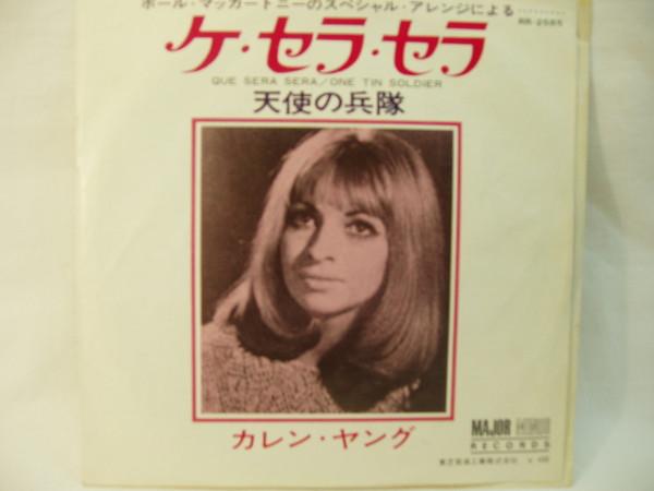 7-дюймовая пластинка KAREN YOUNG - Que Sera Sera RR2585 Major Minor 1969 Япония Поп Б/У
7-дюймовая пластинка KAREN YOUNG - Que Sera Sera RR2585 Major Minor 1969 Япония Поп Б/У