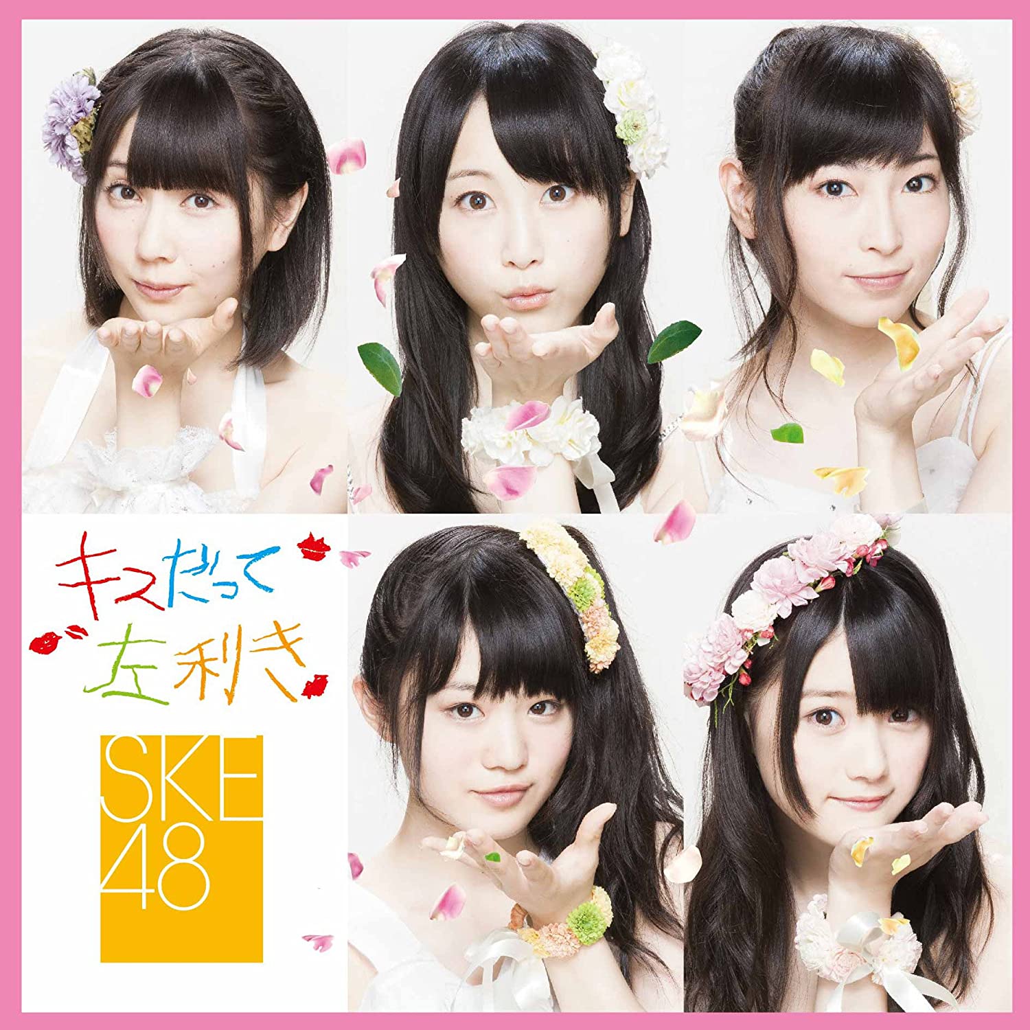CD - Kissdattehidarikiki AVCD48570B Avex Trax 2012 Япония ОбиЯпонская поп-звезда Б/У
CD - Kissdattehidarikiki AVCD48570B Avex Trax 2012 Япония ОбиЯпонская поп-звезда Б/У