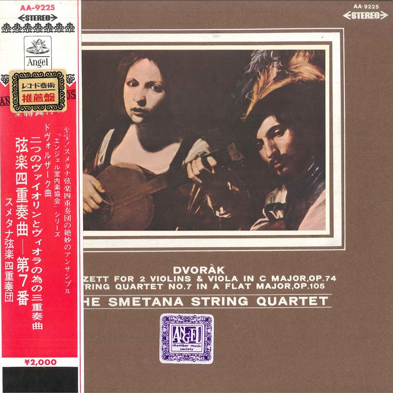 LP Record SMETANA SYRING QUARTET - Dvorak/Terzett For 2 Violoins&viola AA9225 TOSHIBA EMI Japan Classical Used
LP Record SMETANA SYRING QUARTET - Dvorak/Terzett For 2 Violoins&viola AA9225 TOSHIBA EMI Japan Classical Used