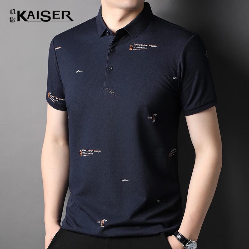 Kaiser Men s Mulberry Silk Blend Polo T-Shirt KS5023 56
Kaiser Men s Mulberry Silk Blend Polo T-Shirt KS5023 56
