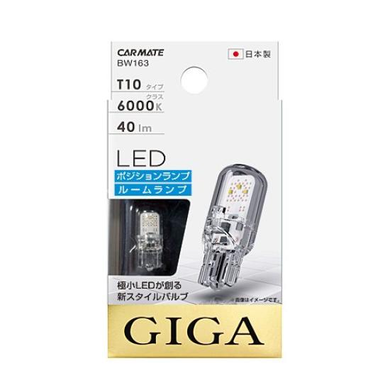 Автомобильный габаритный фонарь Carmate LED GIGA T10 6000K 40lm Белый Сделано в Японии Совместимо с техосмотром автомобиля BW163
Автомобильный габаритный фонарь Carmate LED GIGA T10 6000K 40lm Белый Сделано в Японии Совместимо с техосмотром автомобиля BW163