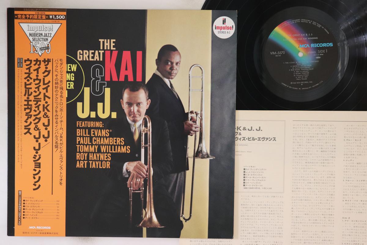 LP Record JJ JOHNSON, KAI WINDING - Great Kai & J J VIM5570 MCA 1980 Japan Obi Jazz Used
LP Record JJ JOHNSON, KAI WINDING - Great Kai & J J VIM5570 MCA 1980 Japan Obi Jazz Used