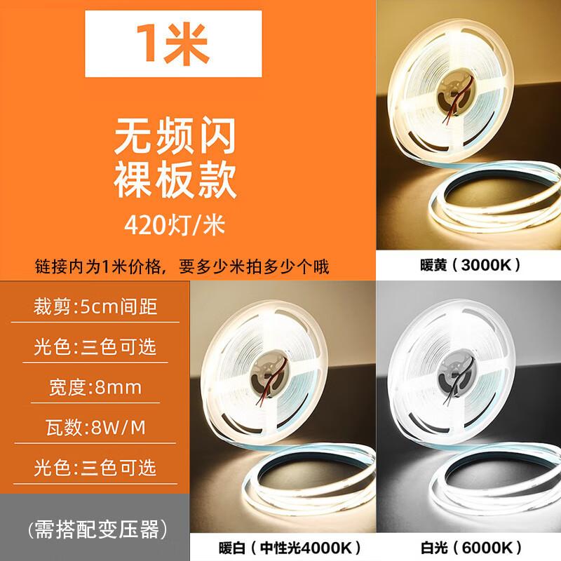 UOSU COB LED Strip Light
UOSU COB LED Strip Light
