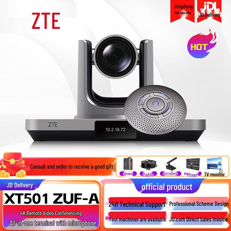 ZTE ZXV10 XT501 ZUF-A 4K Video Conferencing Terminal (CN version)
ZTE ZXV10 XT501 ZUF-A 4K Video Conferencing Terminal (CN version)