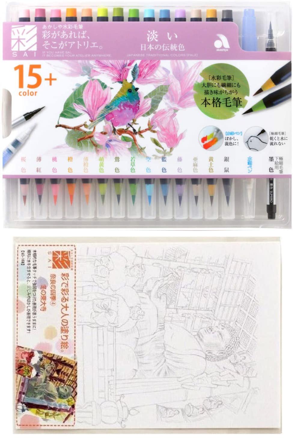 Adult Coloring Book Akashiya Brush Watercolor 15 Pale Japanese Traditional Colors Akashiya Calligraphy Coloring Book for Four Seasons Todaiji Temple
Adult Coloring Book Akashiya Brush Watercolor 15 Pale Japanese Traditional Colors Akashiya Calligraphy Coloring Book for Four Seasons Todaiji Temple