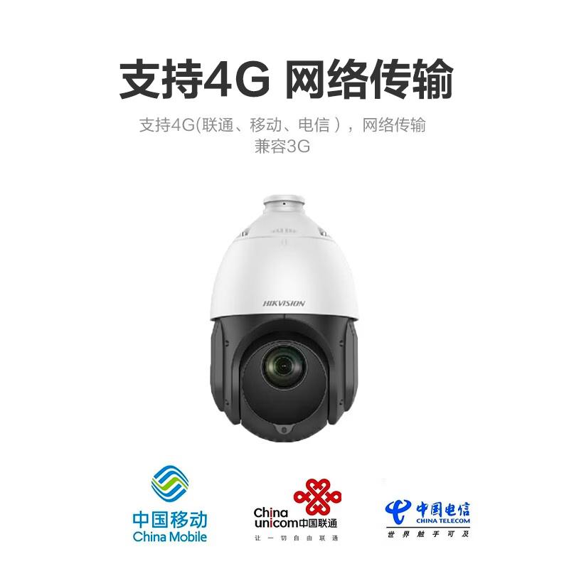 Hikvision 2MP Outdoor PTZ IP Camera with 360-degree Zoom CN plug (adapter included)
Hikvision 2MP Outdoor PTZ IP Camera with 360-degree Zoom CN plug (adapter included)
