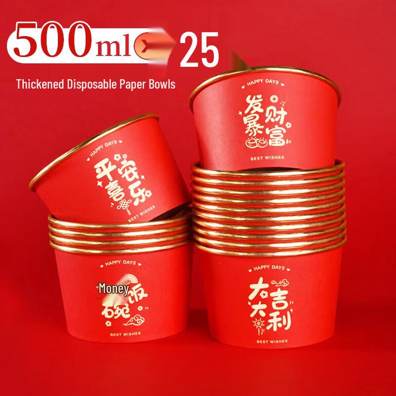 Festive Red Gold Foil Disposable Paper Bowls, 500ml 25-Pack
Festive Red Gold Foil Disposable Paper Bowls, 500ml 25-Pack