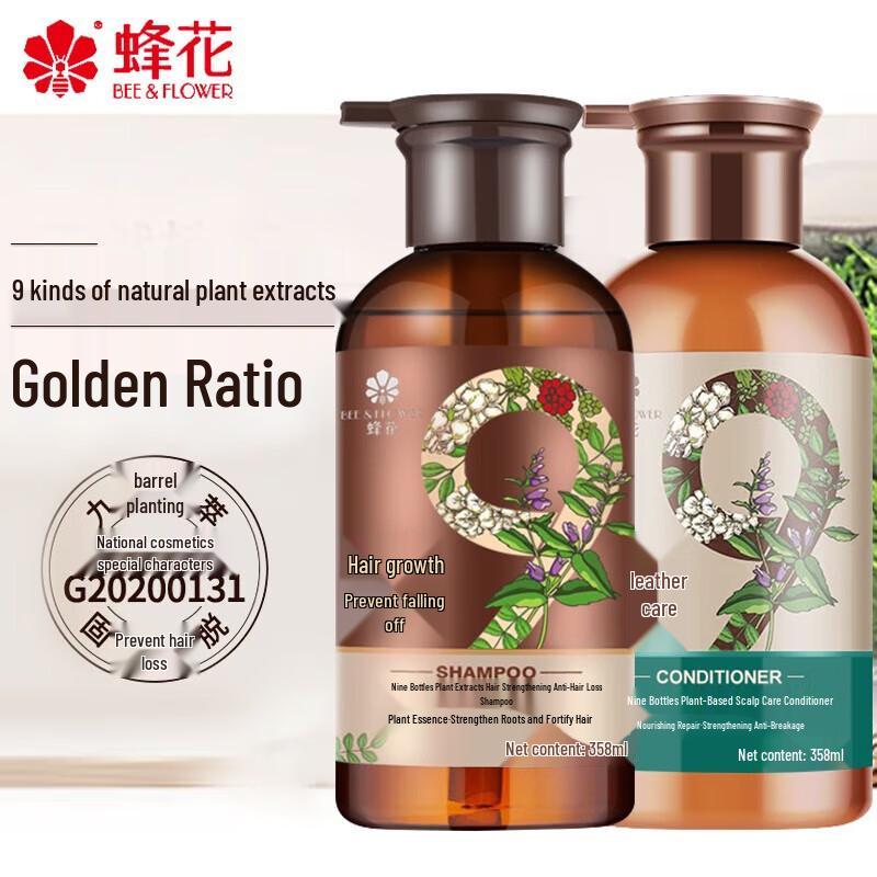 BEE&FLOWER Nine-Herbal Anti-Hair Loss Shampoo & Conditioner Set
BEE&FLOWER Nine-Herbal Anti-Hair Loss Shampoo & Conditioner Set