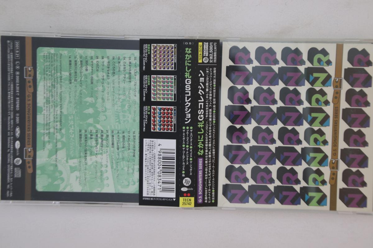 CD VARIOUS - Nakanishirei GS collection TECN25742 CHRONICLE Japan Obi Japanese Pop/Rock Used
CD VARIOUS - Nakanishirei GS collection TECN25742 CHRONICLE Japan Obi Japanese Pop/Rock Used
