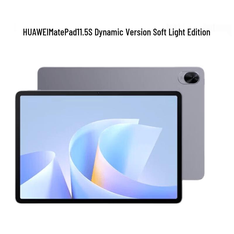 HUAWEI MatePad 11.5 S PaperMatte Edition Tablet (CN version)
HUAWEI MatePad 11.5 S PaperMatte Edition Tablet (CN version)