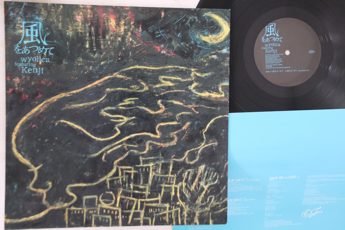 12inch Record - Kaze Wo Atsumete SYUM0129 EPIC 1999 Japan Japanese Pop/Rock Used
12inch Record - Kaze Wo Atsumete SYUM0129 EPIC 1999 Japan Japanese Pop/Rock Used