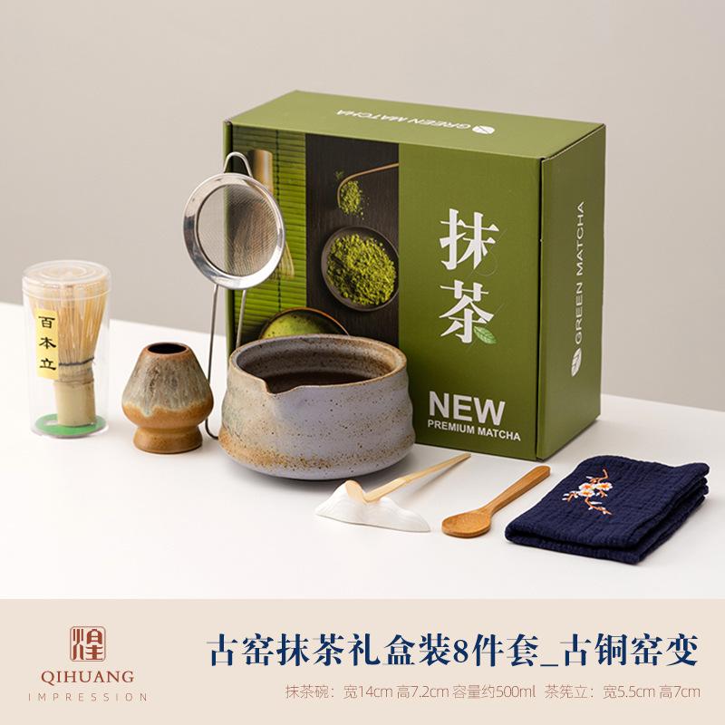 8Pcs/Set Ceramic Matcha Set Japanese-style Matcha Making Tool Set with Ceramic Bowl Bamboo Whisk Teaspoon Teaset Giftbox New
8Pcs/Set Ceramic Matcha Set Japanese-style Matcha Making Tool Set with Ceramic Bowl Bamboo Whisk Teaspoon Teaset Giftbox New