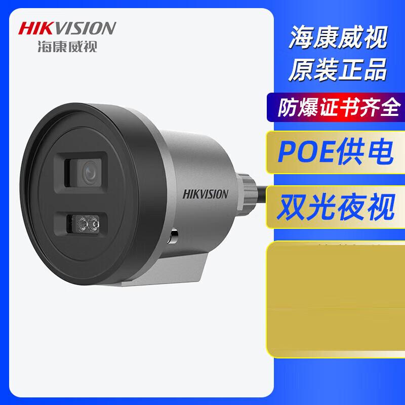 HIKVISION 6MP Full-Color POE Explosion-Proof Bullet Camera CN plug (adapter included)
HIKVISION 6MP Full-Color POE Explosion-Proof Bullet Camera CN plug (adapter included)