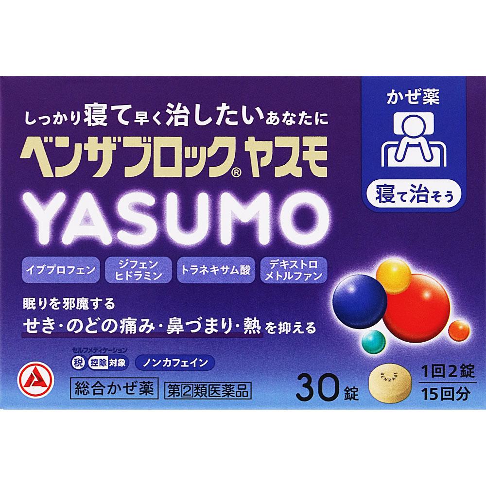 Alinamin Pharmaceuticals Benza Block YASUMO 30 tablets General cold remedies Indications: Relief of the following cold symptoms: cough, sore throat, n 1
Alinamin Pharmaceuticals Benza Block YASUMO 30 tablets General cold remedies Indications: Relief of the following cold symptoms: cough, sore throat, n 1