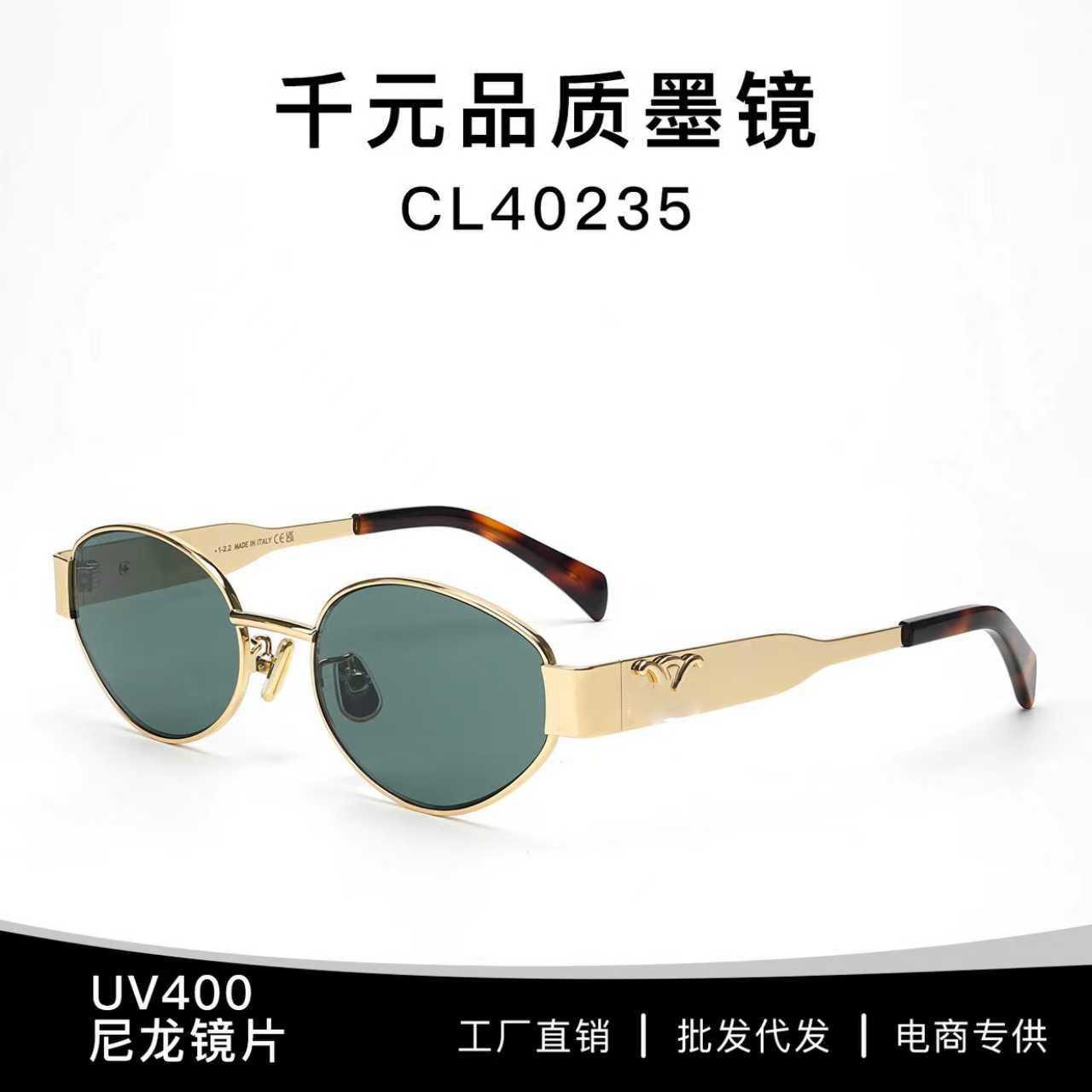 Arc De Triomphe cl40235Gold-framed cat-eye sunglasses in the old money style, popular with internet celebrities, slimming for large faces, UV No Packaging
Arc De Triomphe cl40235Gold-framed cat-eye sunglasses in the old money style, popular with internet celebrities, slimming for large faces, UV No Packaging
