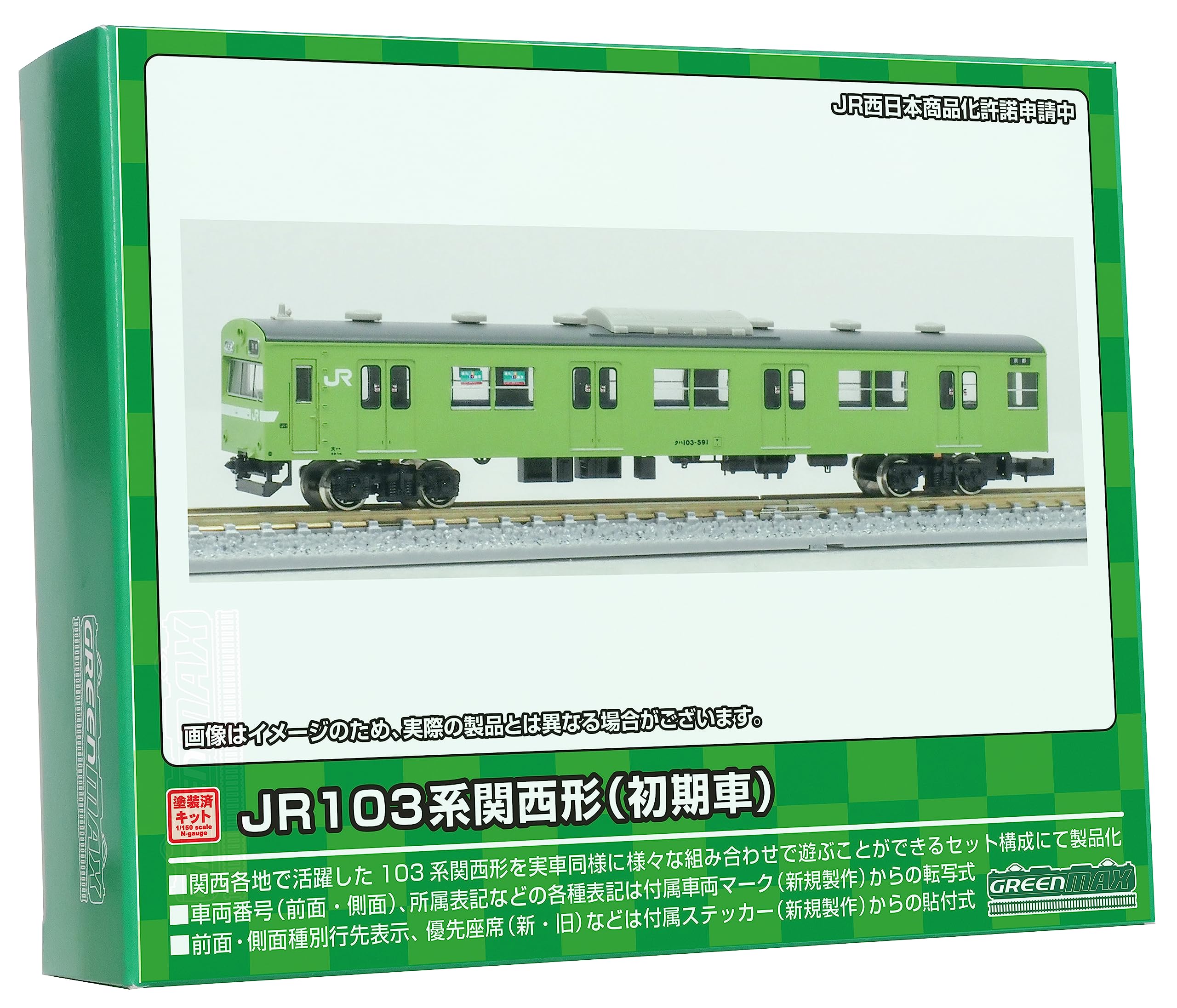 Greenmax N gauge JR 103 series Kansai type Kuha 103 early Uguisu 1 car unassembled kit 1271C model train car,
Greenmax N gauge JR 103 series Kansai type Kuha 103 early Uguisu 1 car unassembled kit 1271C model train car,