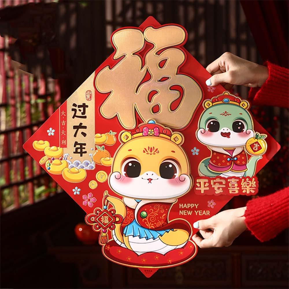 Traditional Snake Year Couplets Set Red Door Wall Window Decal Celebration Party Style 6
Traditional Snake Year Couplets Set Red Door Wall Window Decal Celebration Party Style 6