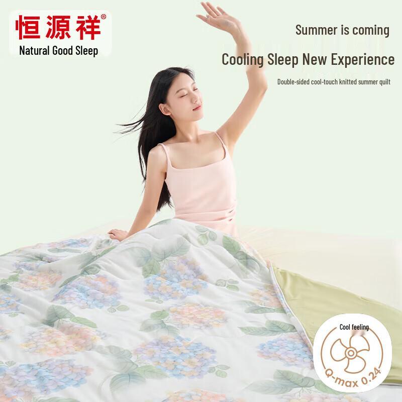 Hengyuanxiang Antibacterial Summer Cooling Quilt
Hengyuanxiang Antibacterial Summer Cooling Quilt