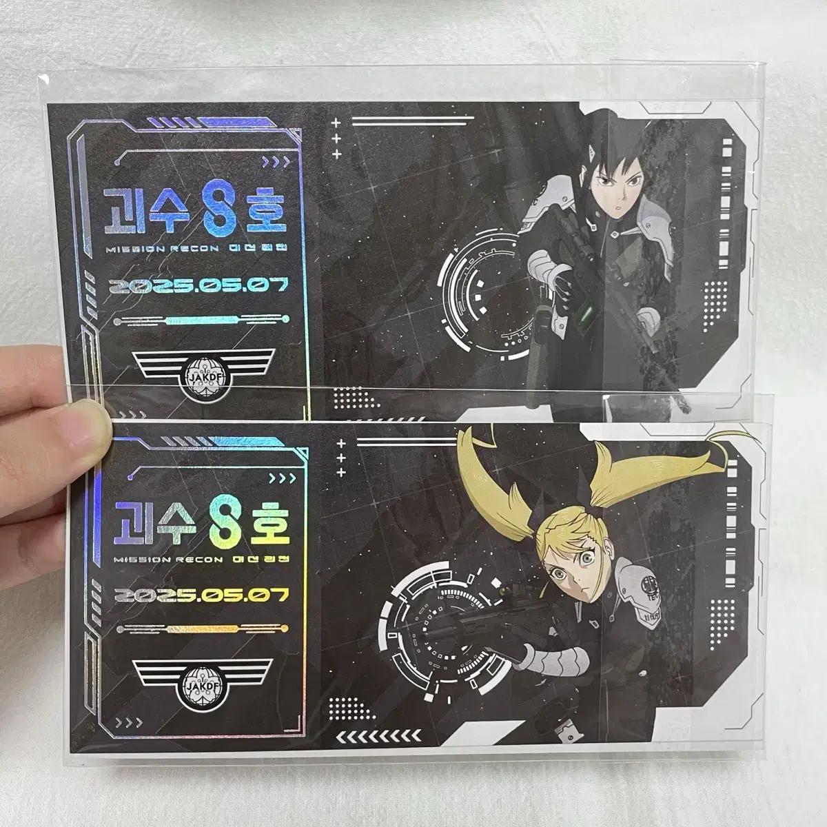 Batch) Monster 8 Movie Edition Mina Kikoru Ticket Pre-order Benefit Sell | Monster Pre-order Benefit
Batch) Monster 8 Movie Edition Mina Kikoru Ticket Pre-order Benefit Sell | Monster Pre-order Benefit