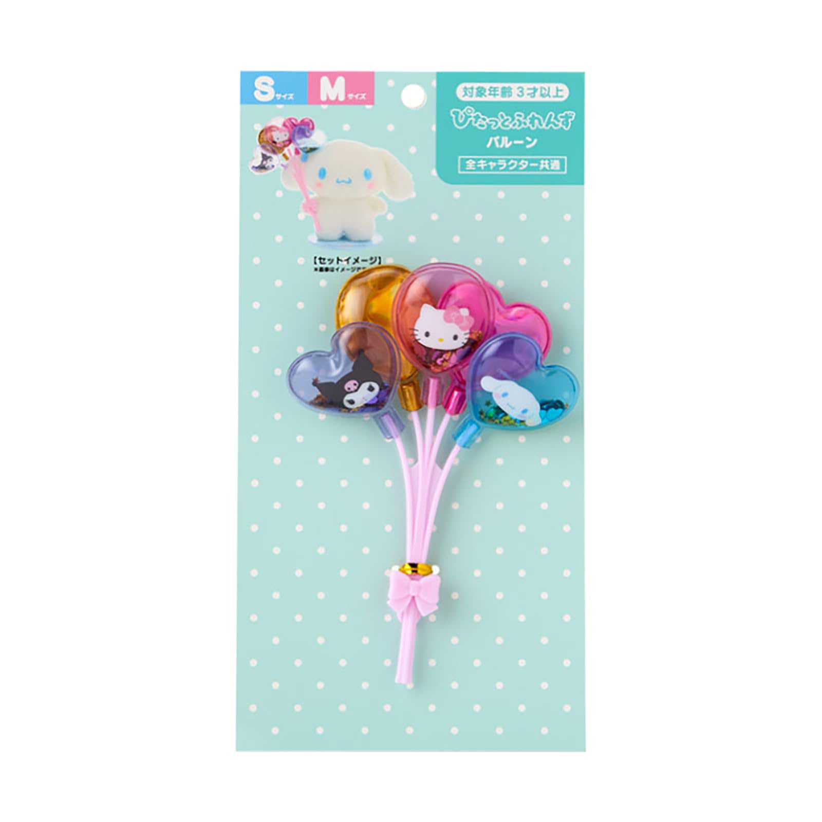 Аксессуары для кукол Sanrio Персонажи Аксессуары для кукол Sanrio 302732 (Баллон) (Друзья Питтато)
Аксессуары для кукол Sanrio Персонажи Аксессуары для кукол Sanrio 302732 (Баллон) (Друзья Питтато)