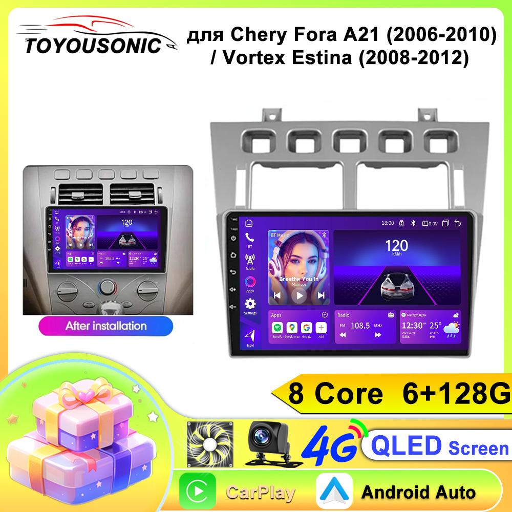 Android13 для Chery Fora A5 A21 2006 - 2010 Cowin 3 A21 2010 - 2011 для Vortex Estina 2008 - 2012 Авто Радио Стерео НЕТ 2 din DVD 8Core 6+128G
Android13 для Chery Fora A5 A21 2006 - 2010 Cowin 3 A21 2010 - 2011 для Vortex Estina 2008 - 2012 Авто Радио Стерео НЕТ 2 din DVD 8Core 6+128G