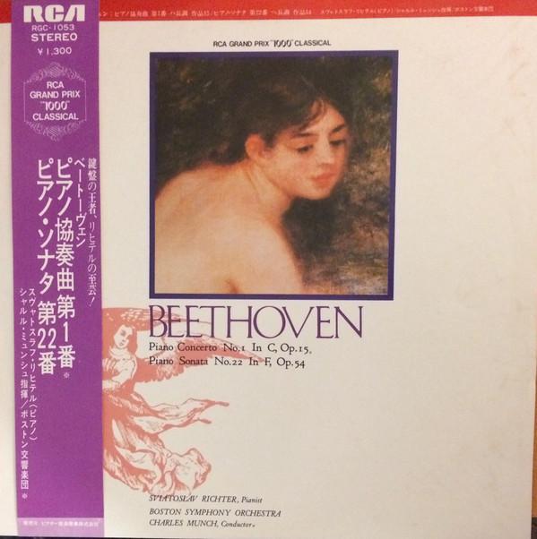 LP Record LUDWIG VAN BEETHOVEN, SVIATOSLAV RI - Piano Concerto No. 1 In C, Op. 15 / RGC1053 RCA 1972 Japan Classical Used
LP Record LUDWIG VAN BEETHOVEN, SVIATOSLAV RI - Piano Concerto No. 1 In C, Op. 15 / RGC1053 RCA 1972 Japan Classical Used