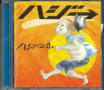 CD HAJI KOTARO ODAKA RED RICE Chou Hajibam 3 shokaigenteiban UPCH29226 UNIVERSAL 2012 Japan ObiJapanese PopRock Used
CD HAJI KOTARO ODAKA RED RICE Chou Hajibam 3 shokaigenteiban UPCH29226 UNIVERSAL 2012 Japan ObiJapanese PopRock Used