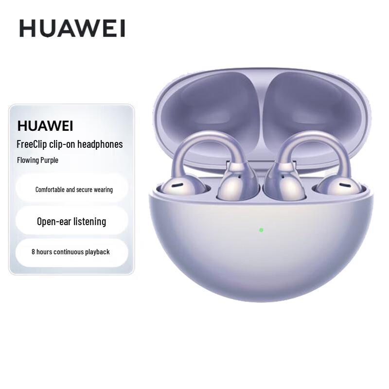 HUAWEI FreeClip Open-Back Ear-Clip Wireless Earbuds
HUAWEI FreeClip Open-Back Ear-Clip Wireless Earbuds