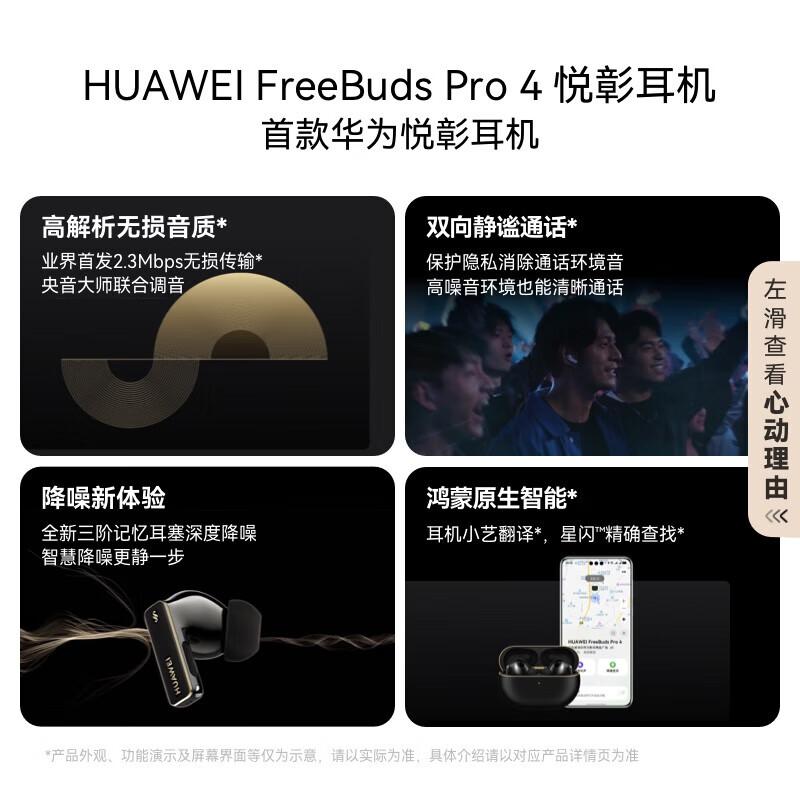 Huawei FreeBuds Pro 4 Yuezhang Wireless Earbuds
Huawei FreeBuds Pro 4 Yuezhang Wireless Earbuds
