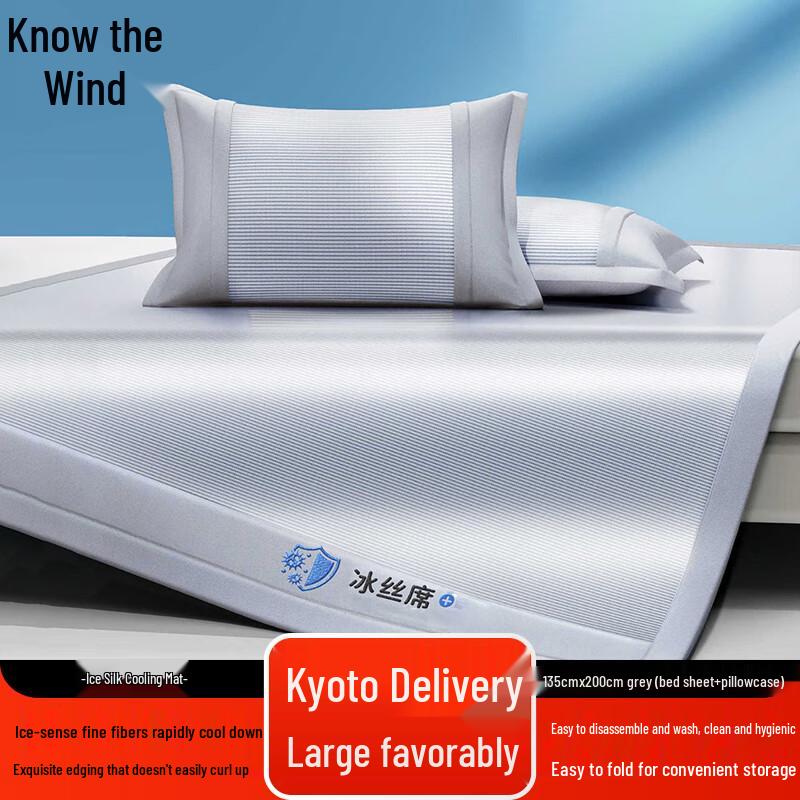 Summer Ice Silk Cooling Mat
Summer Ice Silk Cooling Mat