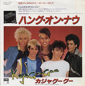 7inch Record KAJAGOOGOO - Hang On Now / Hang On Now(Instrumen EMS17388PROMO EMI 1983 Japan Dance & Electronica Used
7inch Record KAJAGOOGOO - Hang On Now / Hang On Now(Instrumen EMS17388PROMO EMI 1983 Japan Dance & Electronica Used
