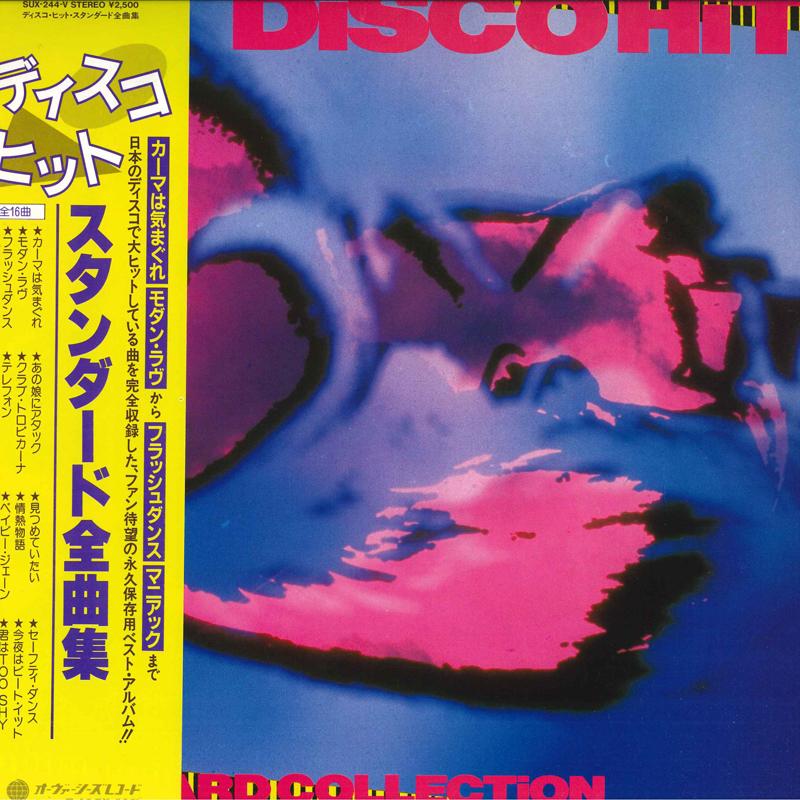 LP Record VARIOUS - Disco Hit Standard Collection SUX244V OVERSEAS 1982 Japan Obi Pop Used
LP Record VARIOUS - Disco Hit Standard Collection SUX244V OVERSEAS 1982 Japan Obi Pop Used