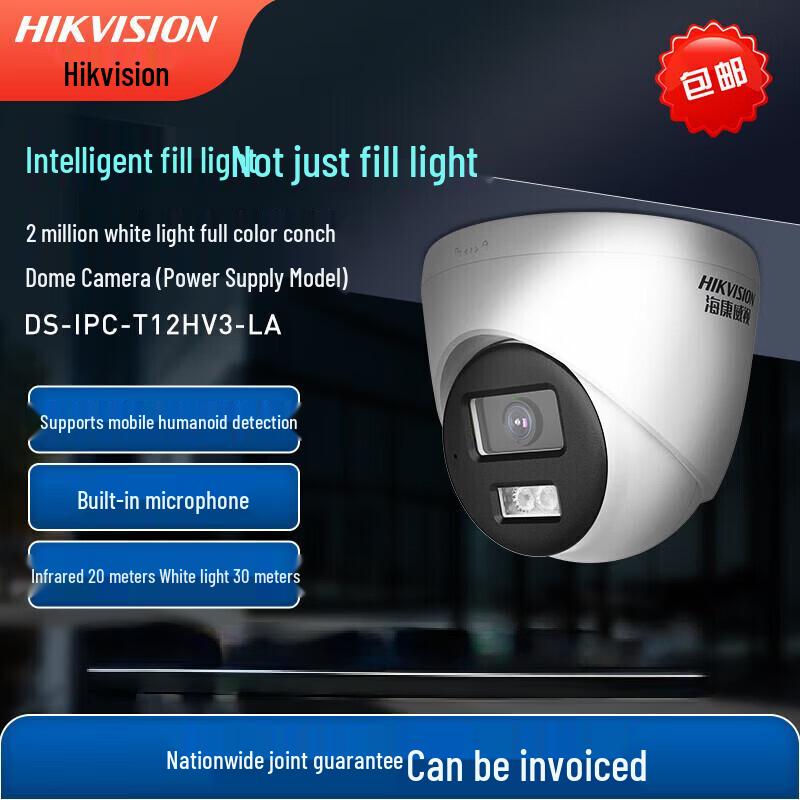 HIKVISION DS-IPC-T12HV3-LA 2MP POE Network Camera CN plug (adapter included)
HIKVISION DS-IPC-T12HV3-LA 2MP POE Network Camera CN plug (adapter included)