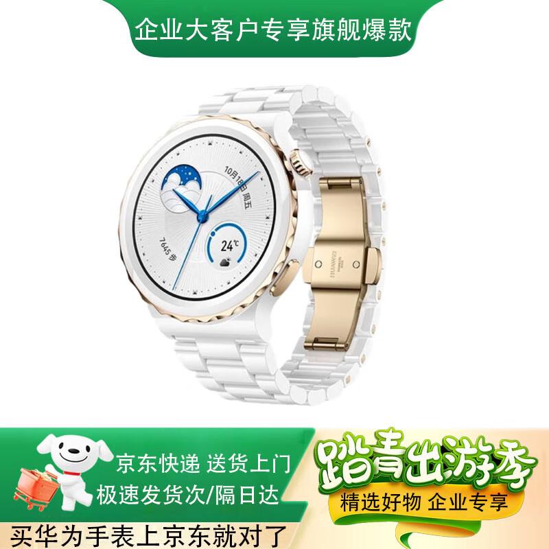 Huawei WATCH GT 3 Pro Smartwatch (CN version)
Huawei WATCH GT 3 Pro Smartwatch (CN version)