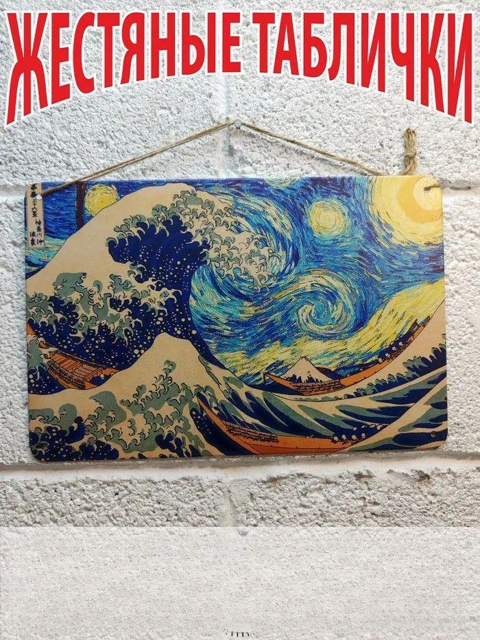 Movie Poster Van Gogh Metal Tin Sign Wall Art Decor
Movie Poster Van Gogh Metal Tin Sign Wall Art Decor