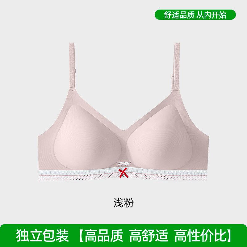 Sweet, seamless, small, large, anti-sagging, large chest, round, no steel ring, thin, comfortable bra cover. M (70abc 40-50kg )
Sweet, seamless, small, large, anti-sagging, large chest, round, no steel ring, thin, comfortable bra cover. M (70abc 40-50kg )
