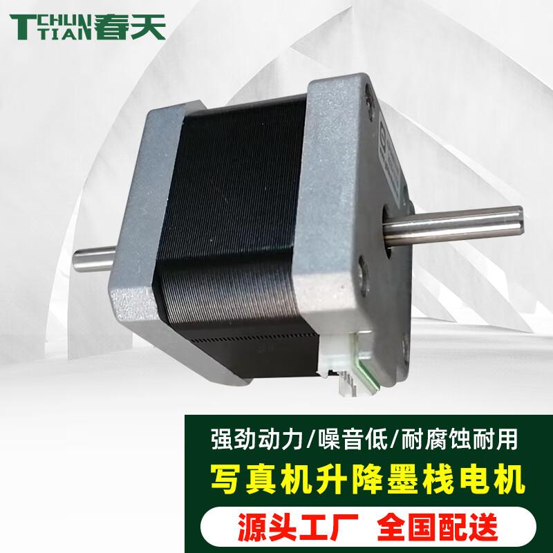 Printer Ink Stack Lift Motor CN plug (adapter included)
Printer Ink Stack Lift Motor CN plug (adapter included)