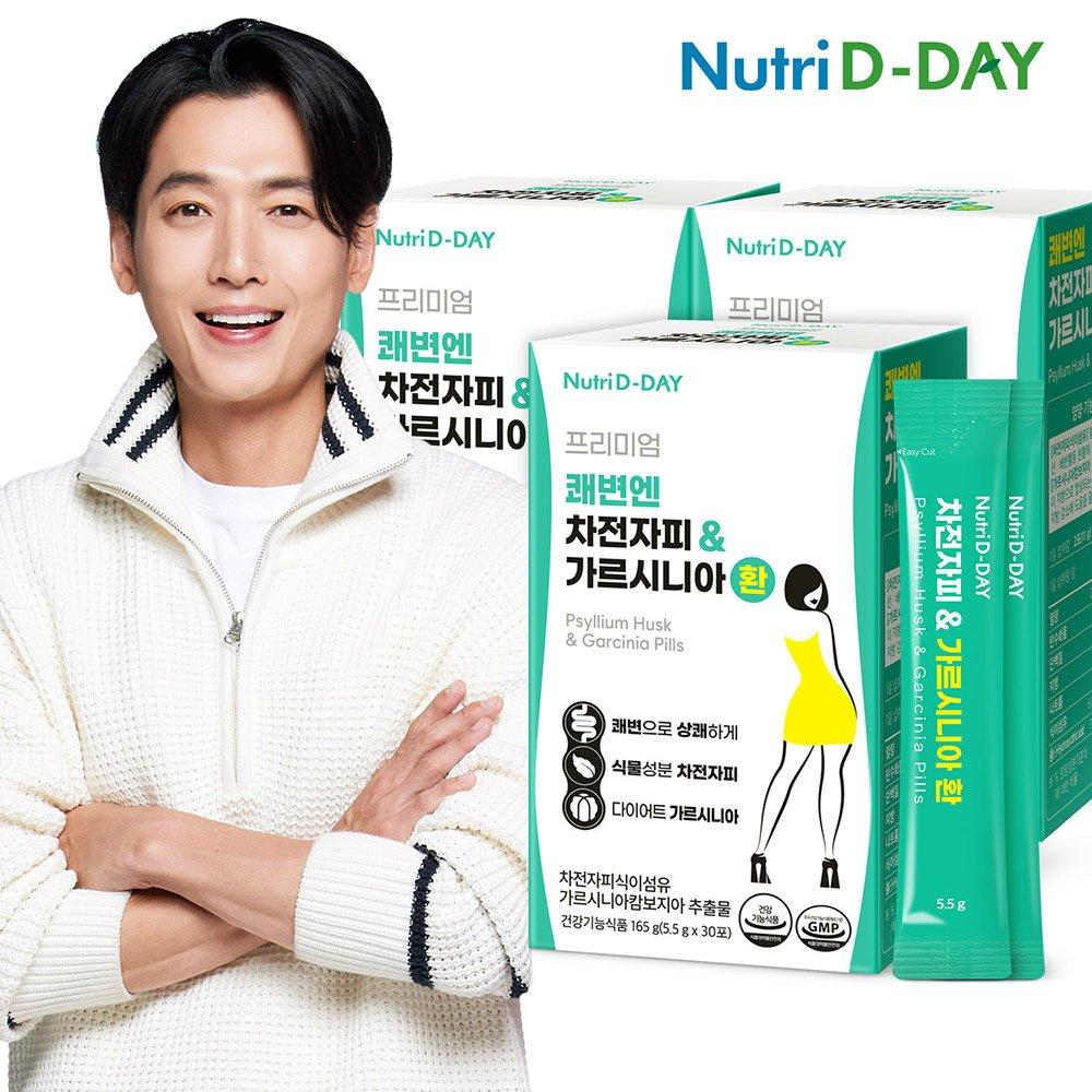 NUTRID DAY Premium Constipation Relief: 3 boxes of psyllium husk & garcinia pills, 90 packets total, 3 months supply
NUTRID DAY Premium Constipation Relief: 3 boxes of psyllium husk & garcinia pills, 90 packets total, 3 months supply