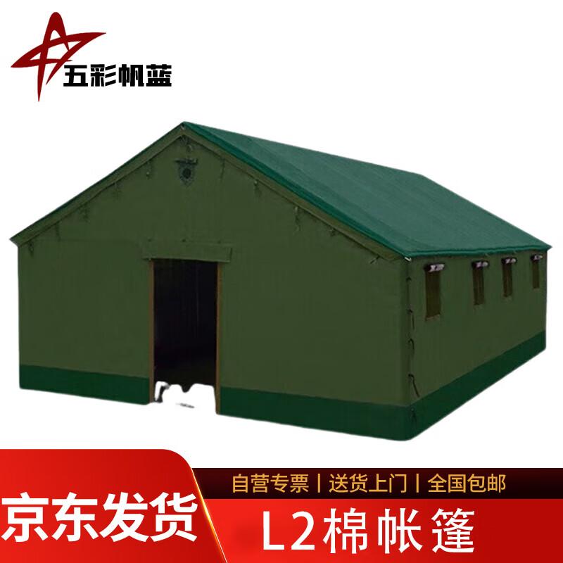 Colorful Sail Blue L2 Cotton Tent
Colorful Sail Blue L2 Cotton Tent