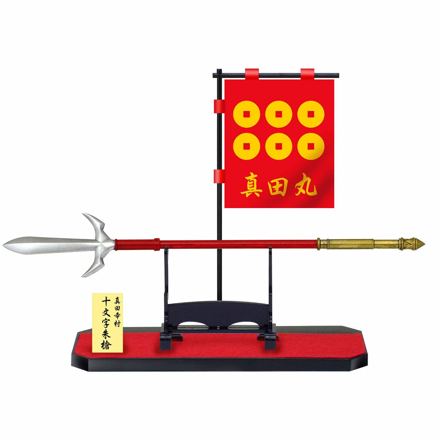 Sengoku Sanadamaru Y-1
Sengoku Sanadamaru Y-1