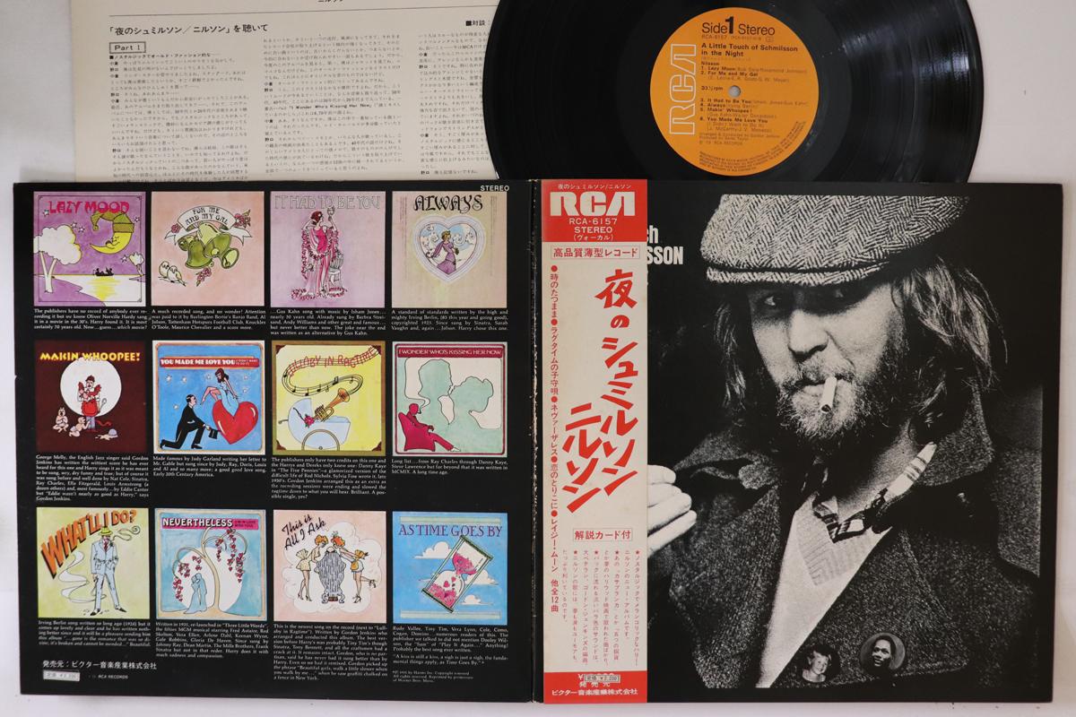 LP Record HARRY NILSSON - A Little Touch Of Schmilsson In The RCA6157 RCA 1973 Japan Obi Rock Used
LP Record HARRY NILSSON - A Little Touch Of Schmilsson In The RCA6157 RCA 1973 Japan Obi Rock Used