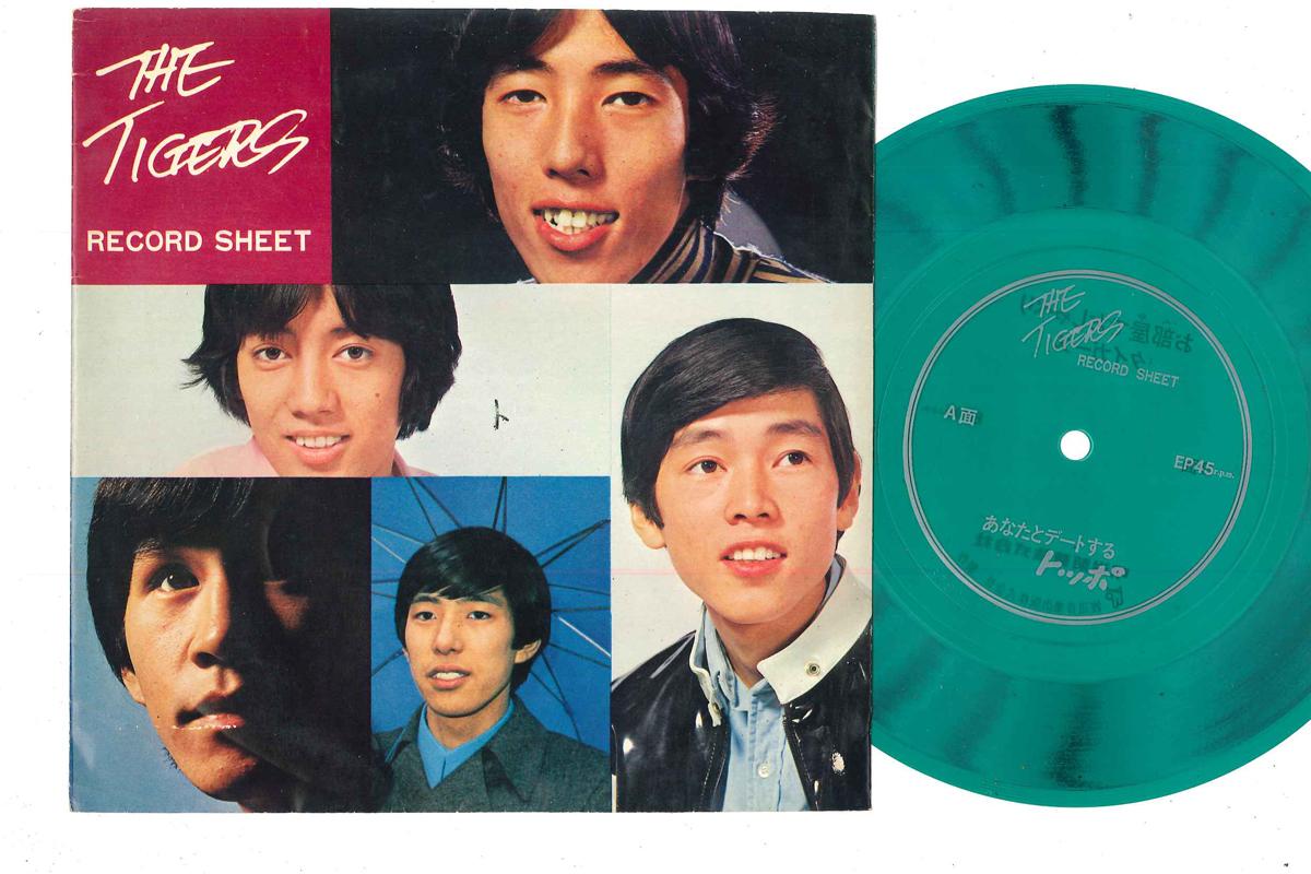 7inch Record TIGERS & FRIENDS - Anata To Date Suru Toppo / Oheya De NONE WATANABE MUSIC Japan Japanese Pop/Rock Used
7inch Record TIGERS & FRIENDS - Anata To Date Suru Toppo / Oheya De NONE WATANABE MUSIC Japan Japanese Pop/Rock Used