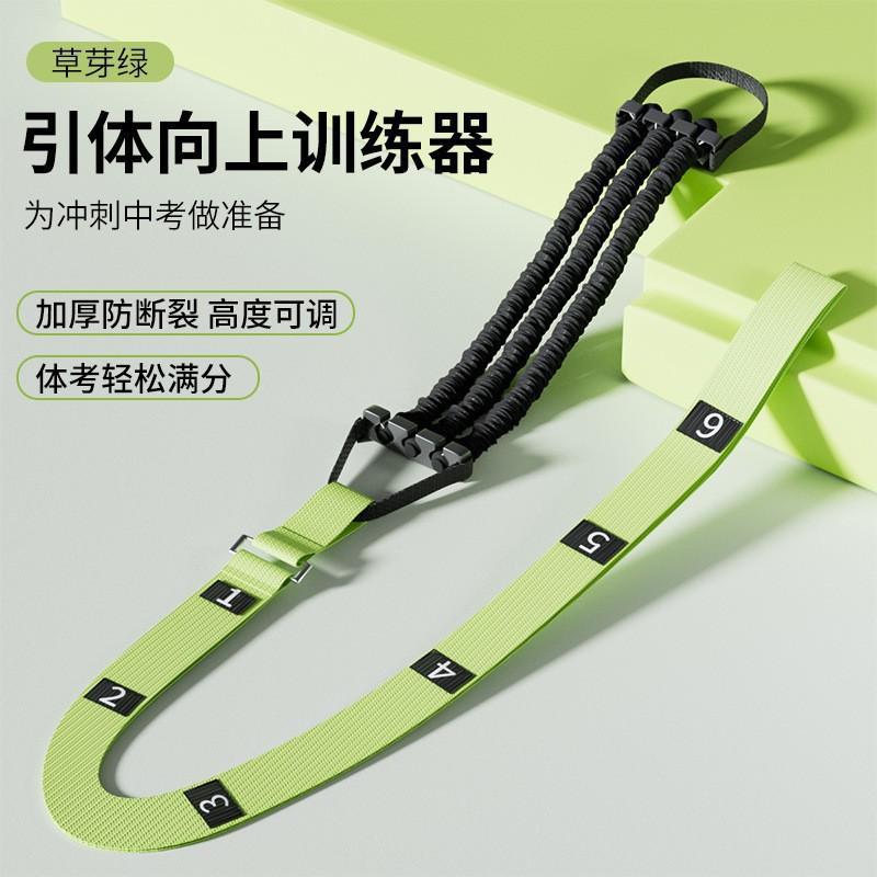 ABS Power Belt Auxiliary Belt Student Home Exercise Horizontal Bar Back Resistance Elastic Fitness Pull-Up
ABS Power Belt Auxiliary Belt Student Home Exercise Horizontal Bar Back Resistance Elastic Fitness Pull-Up