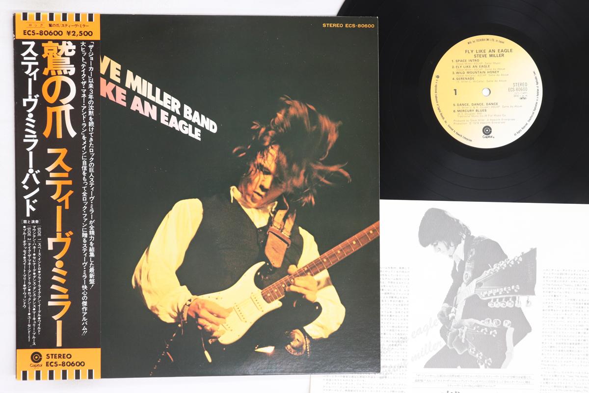 LP Record STEVE MILLER BAND - Fly Like An Eagle ECS80600 CAPITOL 1976 Japan Obi Rock Used
LP Record STEVE MILLER BAND - Fly Like An Eagle ECS80600 CAPITOL 1976 Japan Obi Rock Used