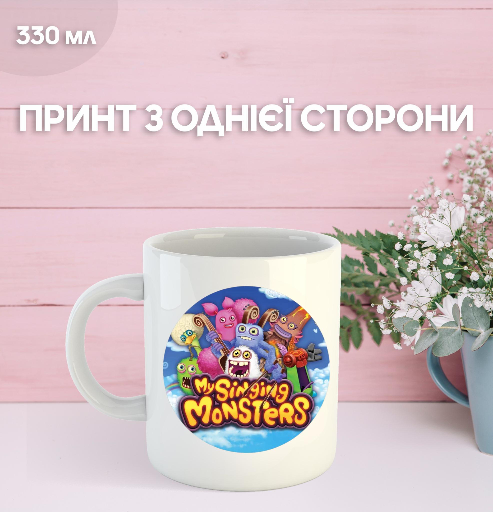 Кружка Мої Співаючі Монстри травень сингінг монстер з принтом керамічна чашка My Singing Monsters 330 мл 9.5 білий
Кружка Мої Співаючі Монстри травень сингінг монстер з принтом керамічна чашка My Singing Monsters 330 мл 9.5 білий