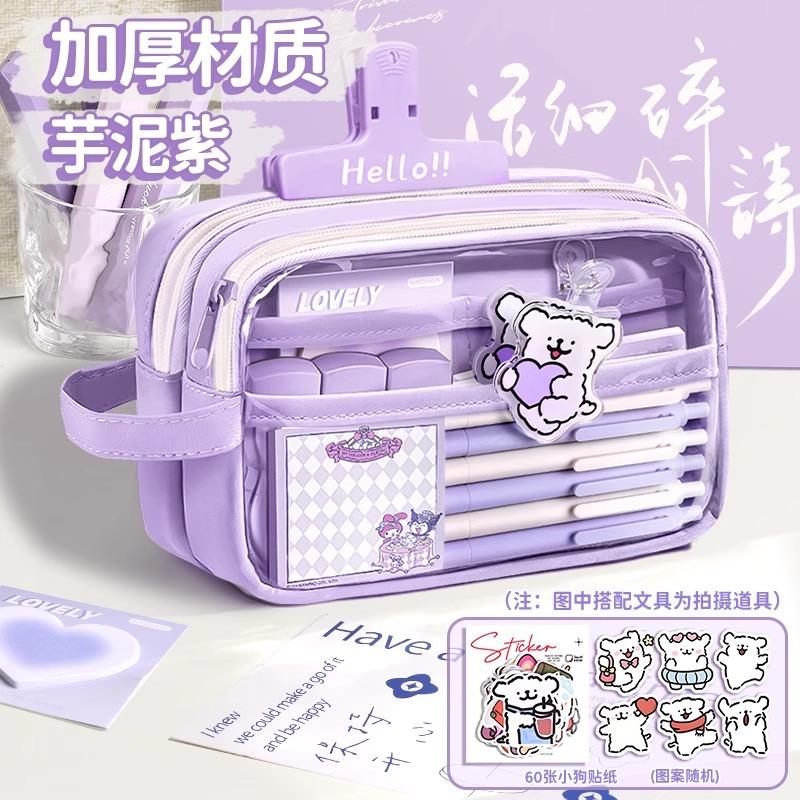 Super hot boys and girls large capacity junior high school students primary school pencils, stationery box transparent stationery bag ins wind pencil
Super hot boys and girls large capacity junior high school students primary school pencils, stationery box transparent stationery bag ins wind pencil