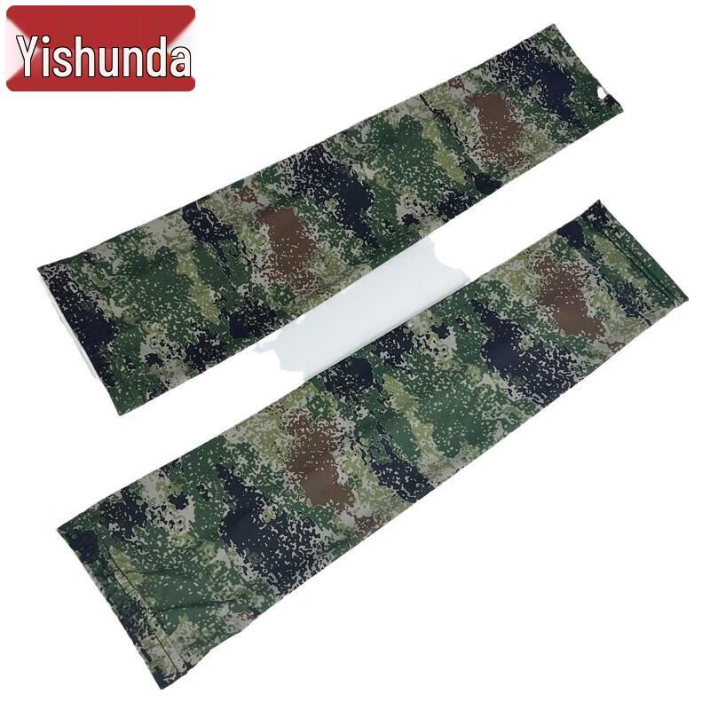 Camouflage Ice Silk Sun Protection Gear
Camouflage Ice Silk Sun Protection Gear